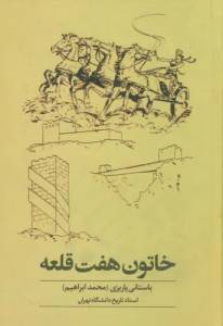 9789642244454