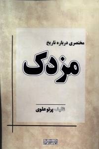 9786229176382