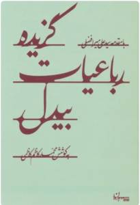 9786007746387